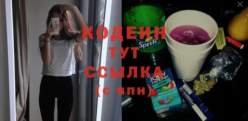 МЕГА как зайти  Бугуруслан  Кодеин Purple Drank 