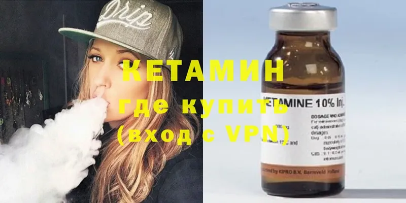 КЕТАМИН ketamine  Бугуруслан 